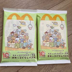 ハッピーセット すみっコぐらし マクドナルド すみっこ パズル