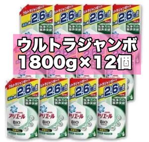 【最安値】アリエール バイオサイエンスジェル 部屋干し用詰め替え ウルトラジャンボ 1800g ×12袋セット