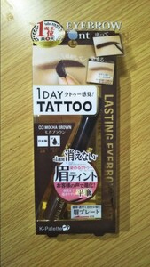 K-パレット ラスティングアイブロウティント 03 モカブラウン K-パレット 1day TATTOO