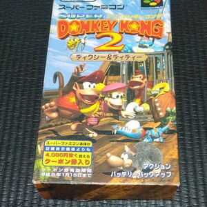 【SFC】 スーパードンキーコング2 ディクシー&ディディ