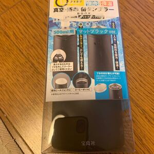 真空断熱、缶タンブラー