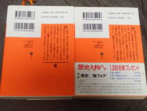 2冊セット「花と火の帝」上下巻　隆慶一郎著　講談社文庫_画像2