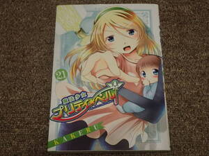 魔法少女プリティ ベルの値段と価格推移は 72件の売買情報を集計した魔法少女プリティ ベルの価格や価値の推移データを公開 魔法少女プリティ ベルの値段と価格推移は 72件の売買情報を集計した魔法少女プリティ ベルの価格や価値の推移データを公開