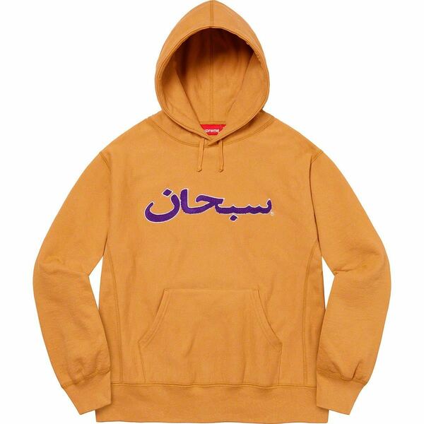 送料無料 M マスタード Supreme Arabic Logo Hooded Sweatshirt Mustard シュプリーム アラビック パーカー 21FW box ボックスロゴ 新品 