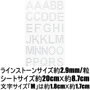 *ラインストーン シール アルファベット 英字 ステッカー レタリング シール ビーズ デコレーション ネームプレート RSS-21