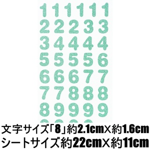 *ラメ シール 数字 123 丸文字 ステッカー 記号 和差積商 デコレーション ネームプレート 文房具 手芸 手作り 工作 RSS-30