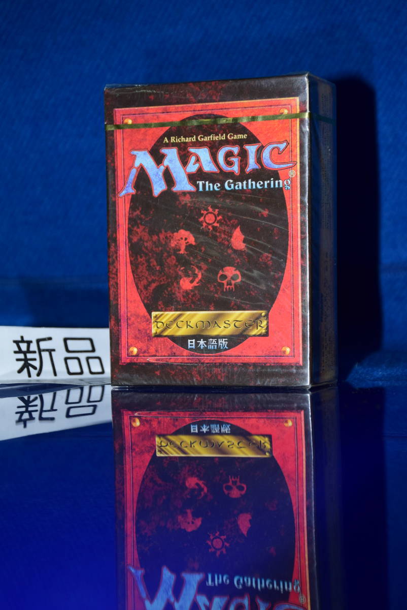 ヤフオク! - ボックス(Magic: The Gathering トレーディングカード 
