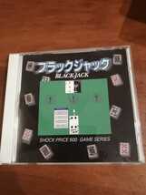 PC Game Black-Jack ブラックジャック(ゲーム)【win95用】。20年前購入したものです。コレックションにいかがですか？_画像1