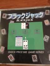 PC Game Black-Jack ブラックジャック(ゲーム)【win95用】。20年前購入したものです。コレックションにいかがですか？_画像2