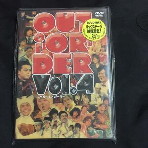 新品DVD/OUT OF ORDER VOL.4