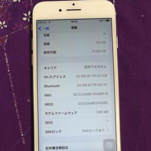 iPhone7 32GB silver