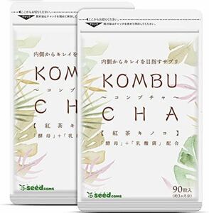 ★送料無料★コンブチャ KOMBUCHA 約6ヶ月分(3ヶ月分90粒入り×2袋)シードコムス サプリメント 乳酸菌 酵母 紅茶キノコ
