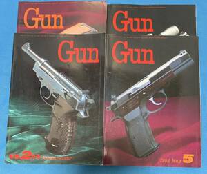 月刊 Gun ガン 1992年 2月・4月・5月・6月 4冊セット