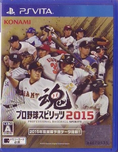 PSV コナミデジタルエンタテインメント プロ野球スピリッツ2015