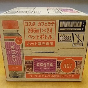 コスタカフェラテ 265ml×24本 コスタコーヒー