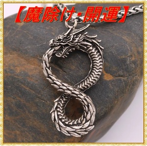  a little over .. except . amulet 8. character Shinryuu dragon Dragon silver necklace 