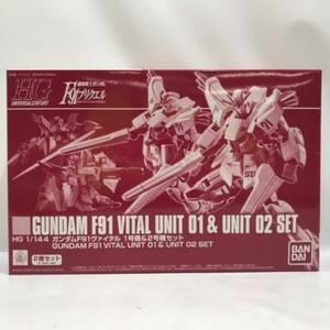 1/144 HG ガンダム F91 ヴァイタル 1号機＆2号機セット(2機セット) 「機動戦士ガンダムF91プリクエル」 バンダイ 51H04401435