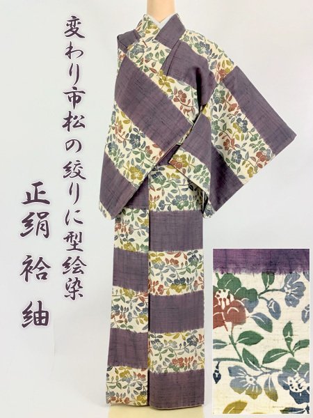 ヤフオク! -着物さと 紬の中古品・新品・未使用品一覧