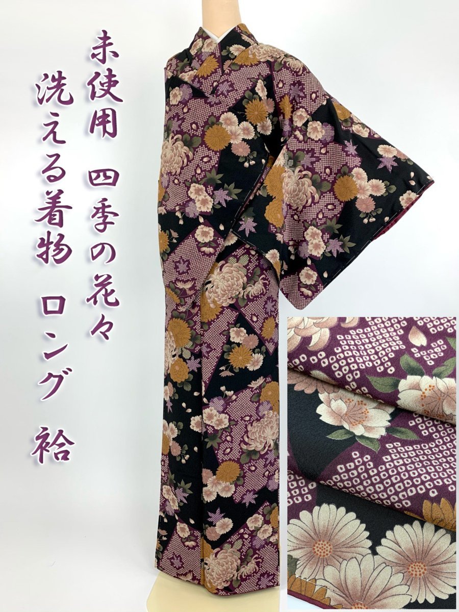 スナップ 美品☆黒色 絽 単衣 夏着物 洗える 地紙に花模様 小紋 Kvly7