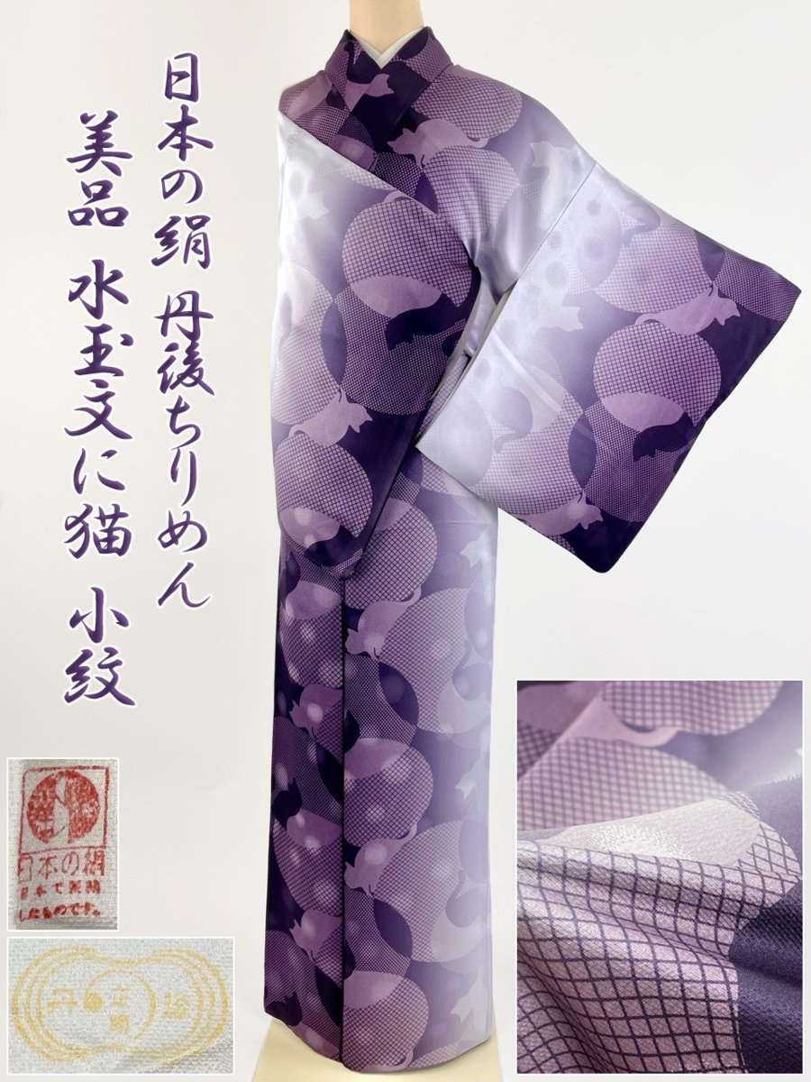 ヤフオク! - kimono_daisuki_0301さんの出品リスト ヤフオク! - kimono_daisuki_0301さんの出品リスト