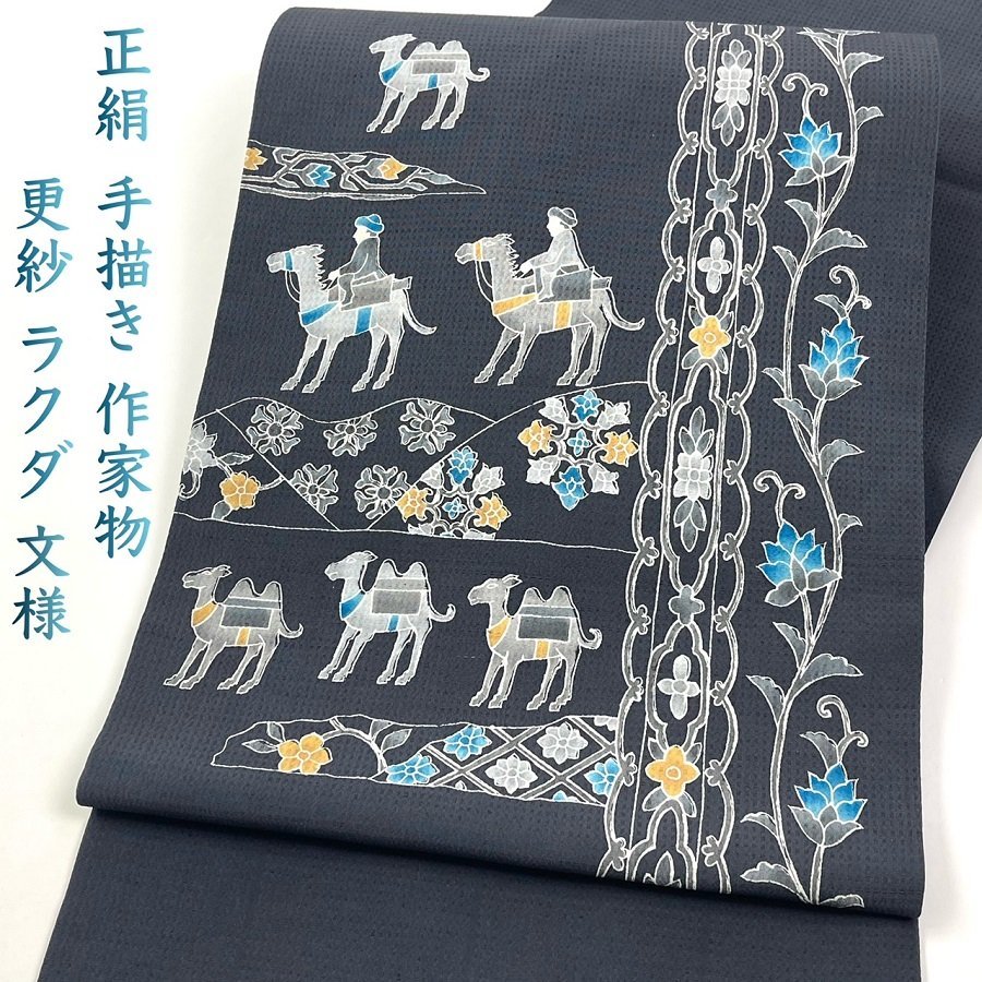 15680円公式 オンライン販売 日本盤 No.592 着物 正絹 名古屋帯 刺繍
