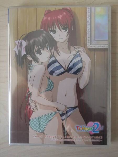 CD OVA To Heart2 -COMIC MARKET 73 LIMITED CD KONOTAMA3-