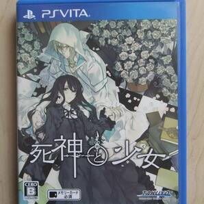 PSVITA　死神と少女