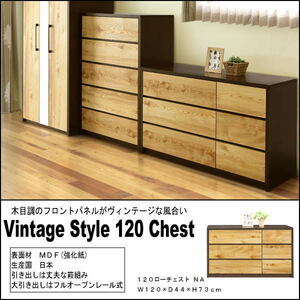 [ free shipping ( one part except ) new goods unused ]24LN domestic production Vintage style 120cm width low chest storage made in Japan final product ( inspection exhibition goods outlet exhibition liquidation goods 