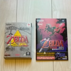 ゲームキューブ ゼルダコレクション 裏ゼルダ