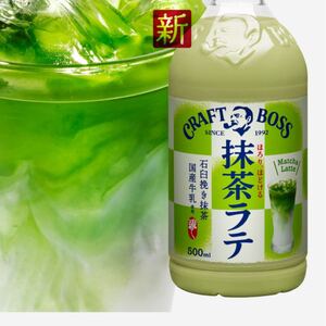 サントリー 抹茶ラテ 2ケース48本