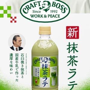 サントリー 抹茶ラテ 1ケース24本