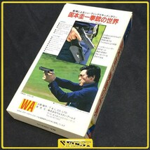 6546c】「国本圭一 拳銃の世界」VHSビデオテープ ウエスタンアームズ 再生未確認_画像2