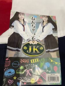 セーラー服なんちゃってJKコスプレ大きいサイズ