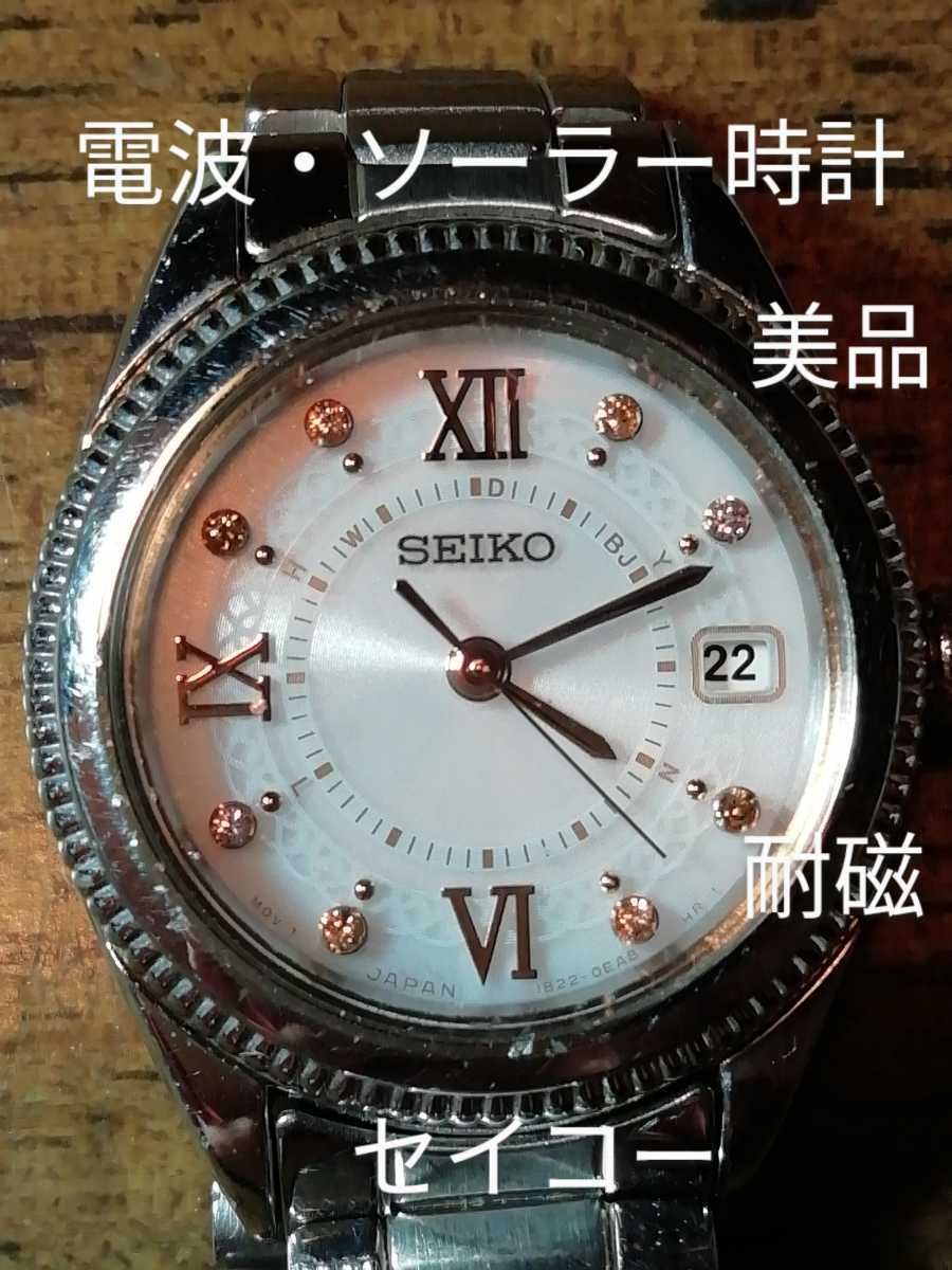 L7 超美品 セイコー・ルキア 電波・ソーラー時計 デイト 耐磁 D
