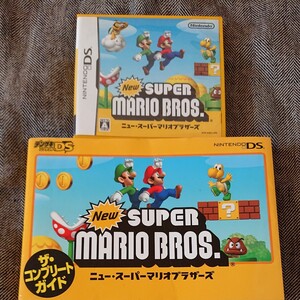 ニュースーパーマリオブラザーズ DSソフト 攻略本