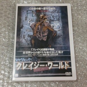 DVD【クレイジー・ワールド】