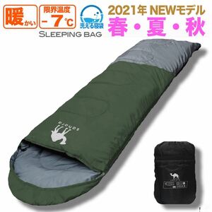 寝袋 オールシーズン 限界使用温度 -7℃ 釣り 登山　グリーン 防災 キャンプ