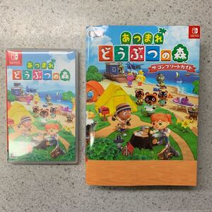 あつまれ動物の森 Nintendo Switch