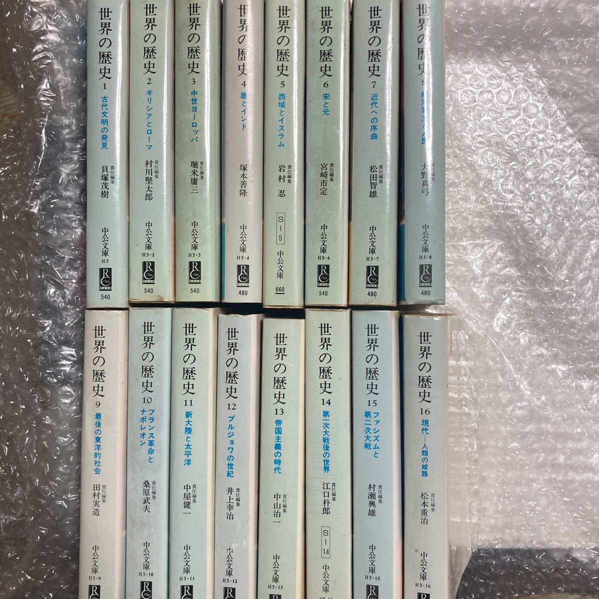 新品登場 世界の歴史 全16巻 中公文庫 - 人文/社会