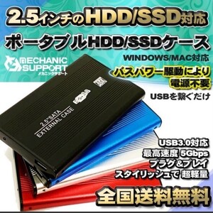 【USB3.0対応/シルバー】2.5インチ HDD SSD外付け USB接続