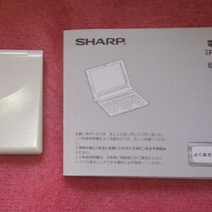 シャープ 電子辞書 PW-V8900 シャープ SHARP 電子辞書