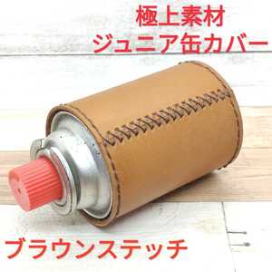 極上素材!CB缶カバー ガス缶カバー キャメルオイルレザー オリーブステッチ!