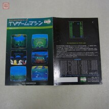 チラシ タイトー/TAITO タイトロニクスシリーズ TVゲームマシン カタログ【PP_画像2