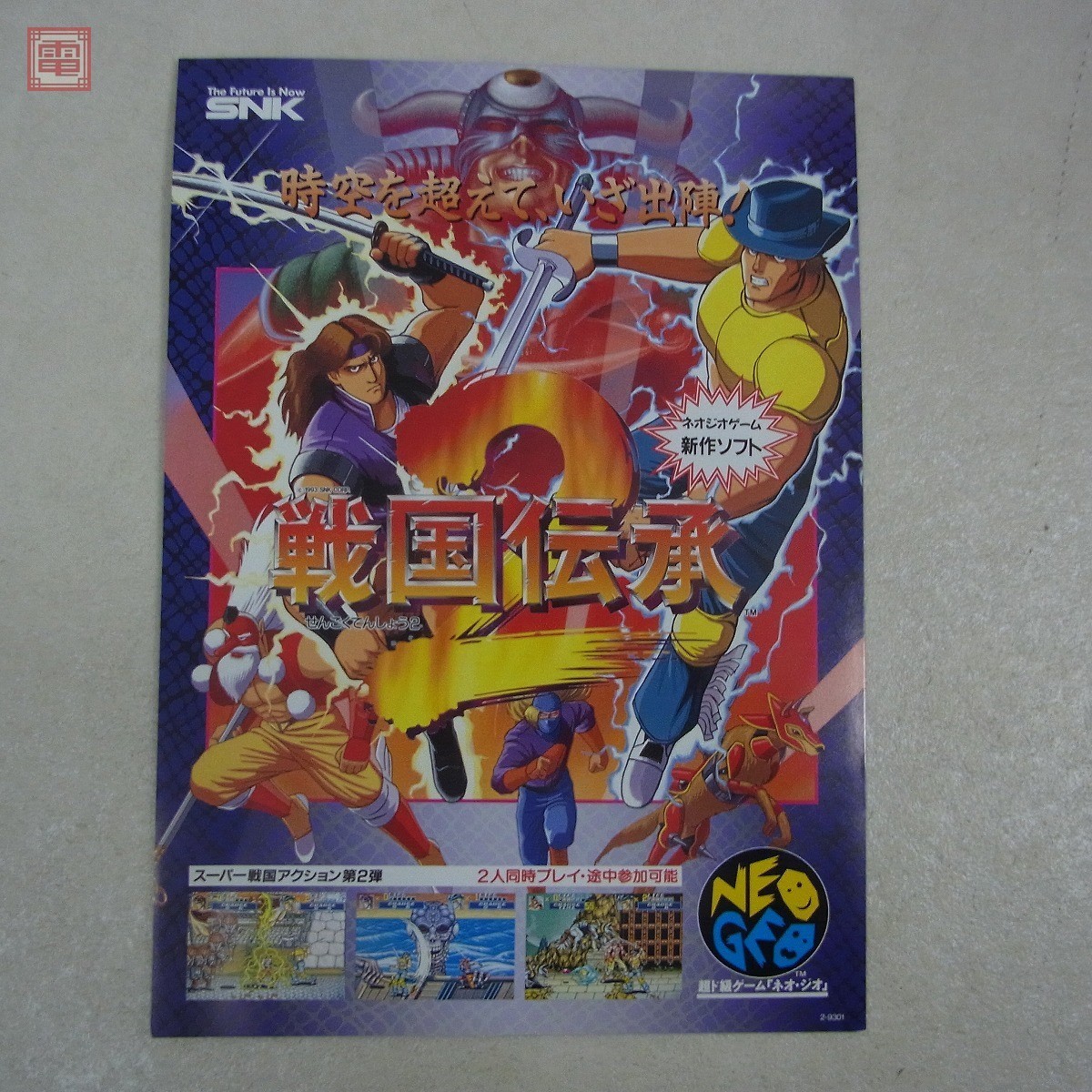 ホワイト系スペシャルオファ ニンジャコマンドー パルスター 戦国伝承2 帯付き 家庭用ゲームソフト テレビゲーム ホワイト系 22 039 Eur Artec Fr ホワイト系スペシャルオファ ニンジャコマンドー パルスター 戦国伝承2 帯付き 家庭用ゲームソフト テレビゲーム ホワイト系 22 039 Eur Artec Fr