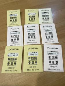 京阪電鉄 株主優待乗車券 52枚 　京阪電鉄全線乗車可能　有効期限2022日年7月10日　送料無料！