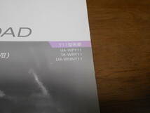 I2814 / ウイングロード / WINGROAD UA-WFY11.WHNY11 TA-WRY11 整備要領書 追補版Ⅶ 2003-10_画像2