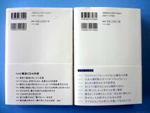 【小林正観 CD ブック 2冊 セット】神様を味方にする法則 + 宇宙一がんばらない幸せの法則 / マキノ出版 / 送料360円～_画像2