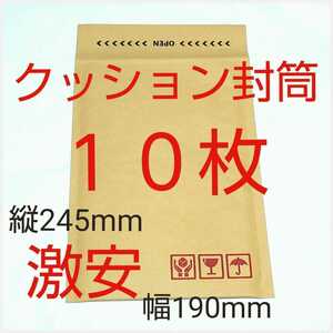 Конверт-подушка с лентой с печатью 190×254×50мм 10 листов
