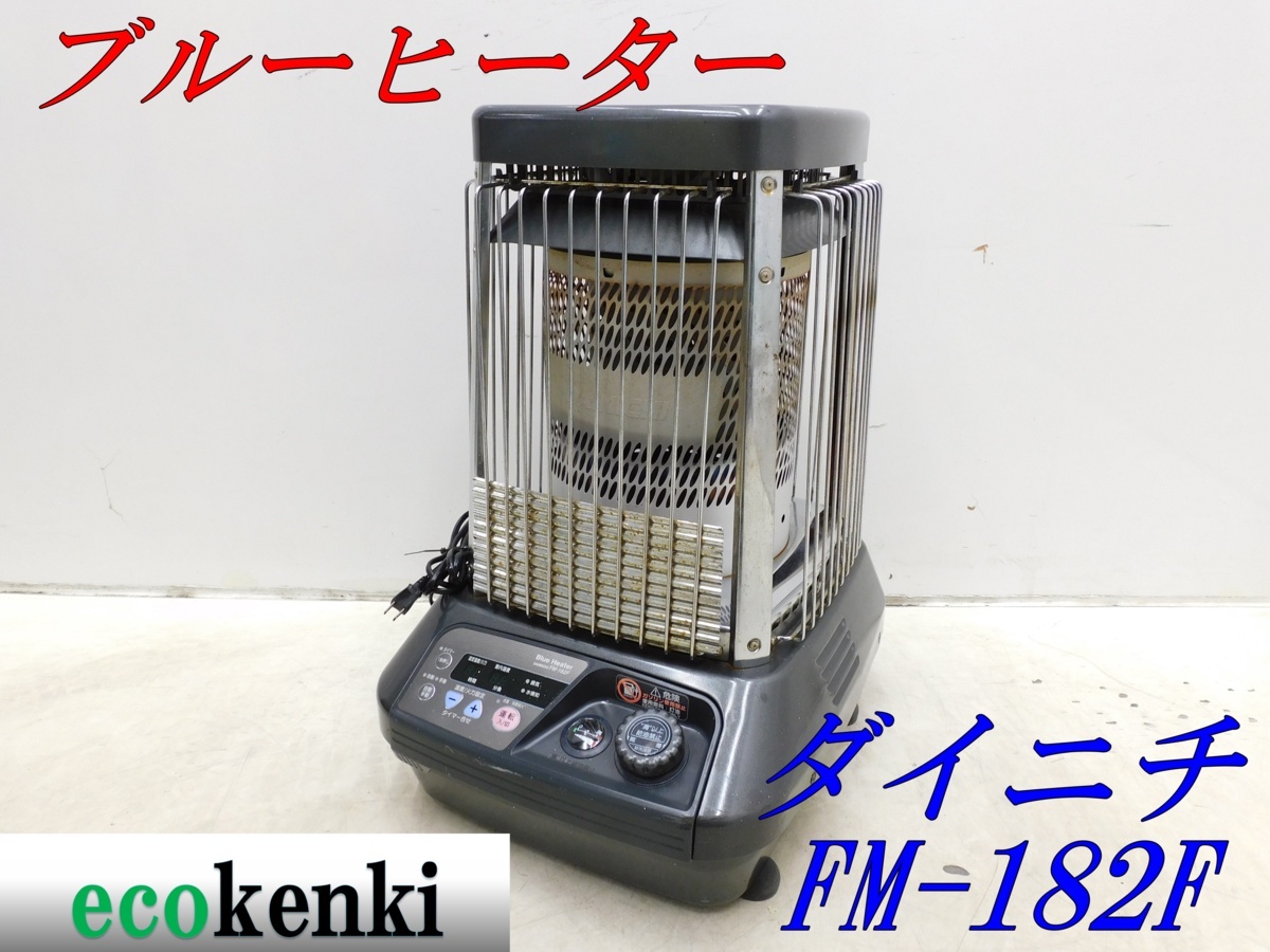 逆輸入 ダイニチ 石油ストーブ ハイパワー DAINICHI FM-106F(H 