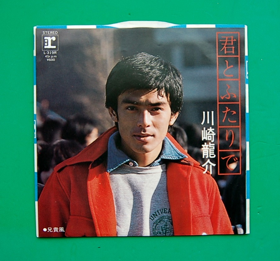川崎龍介の値段と価格推移は?|2件の売買情報を集計した川崎龍介の